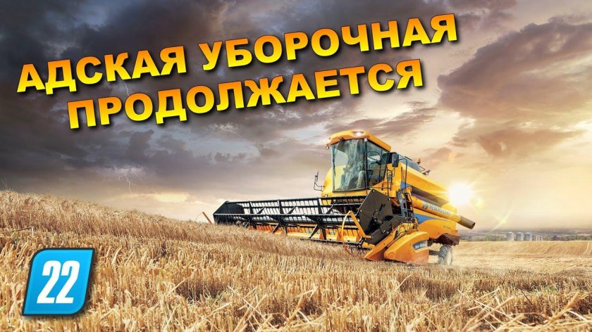 Комбайн Нью Холланд