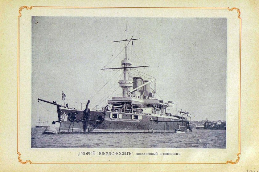 Эскадренный броненосец Чесма