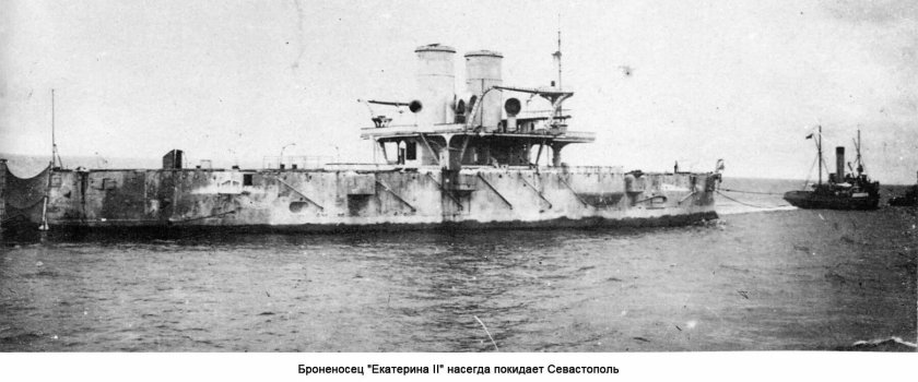 Барбетный броненосец «Екатерина II»