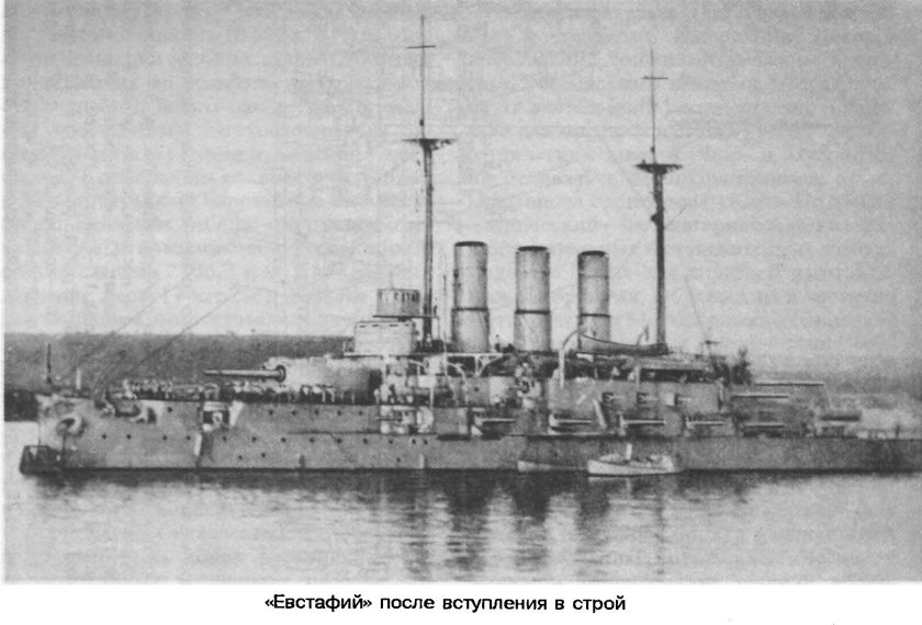 Эскадренный броненосец Андрей Первозванный