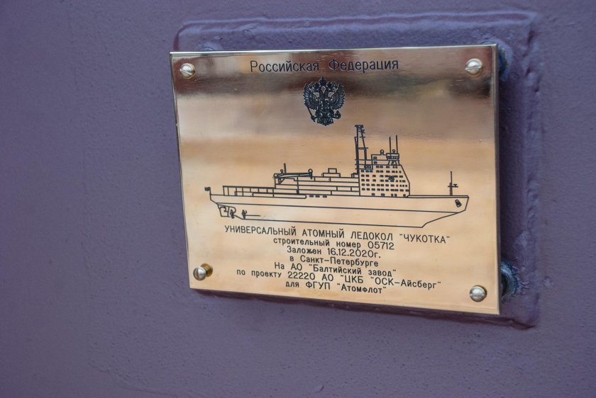 Атомный ледокол Чукотка 22220