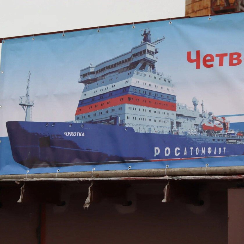 Проект 22220 Чукотка