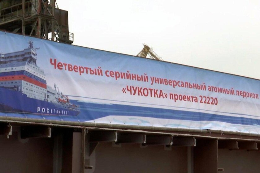 Проект 22220 Чукотка