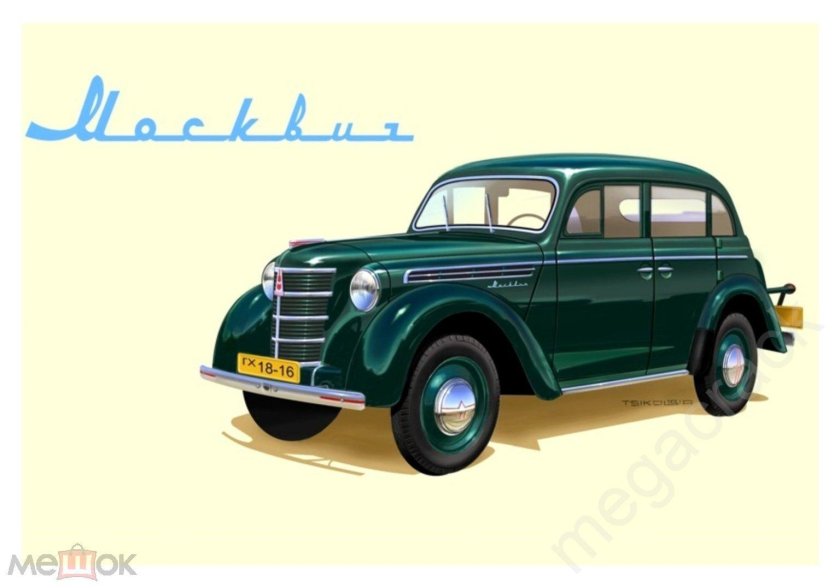 ИЖ Москвич-400