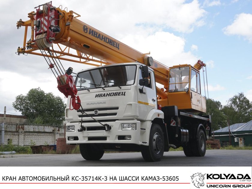 Автокран Ивановец КС-35714к-3
