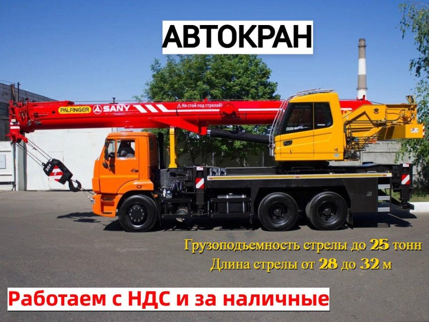 Автокран Palfinger sany КАМАЗ
