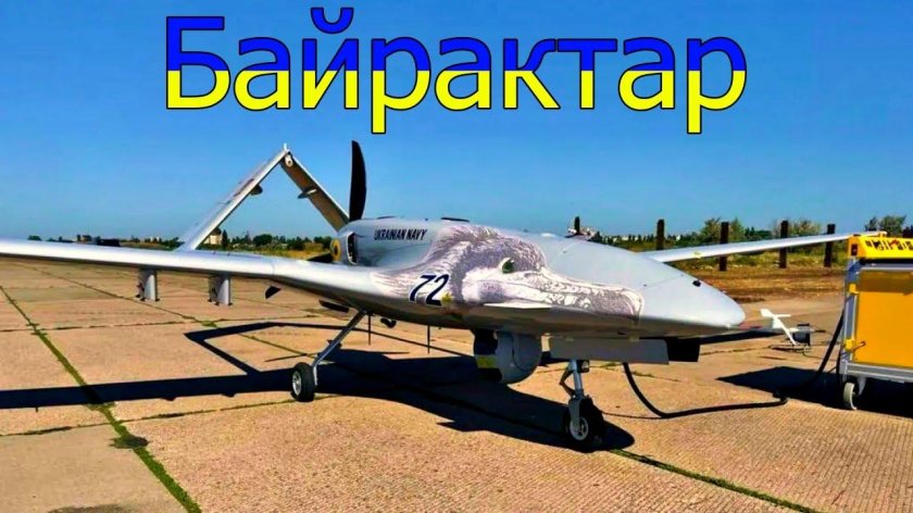 Турецкий беспилотник Bayraktar tb2
