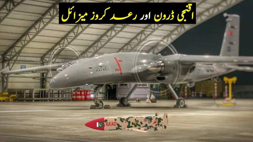 БПЛА Байрактар Акинчи