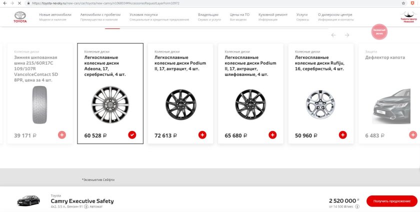 Диаметр колеса Камри 70