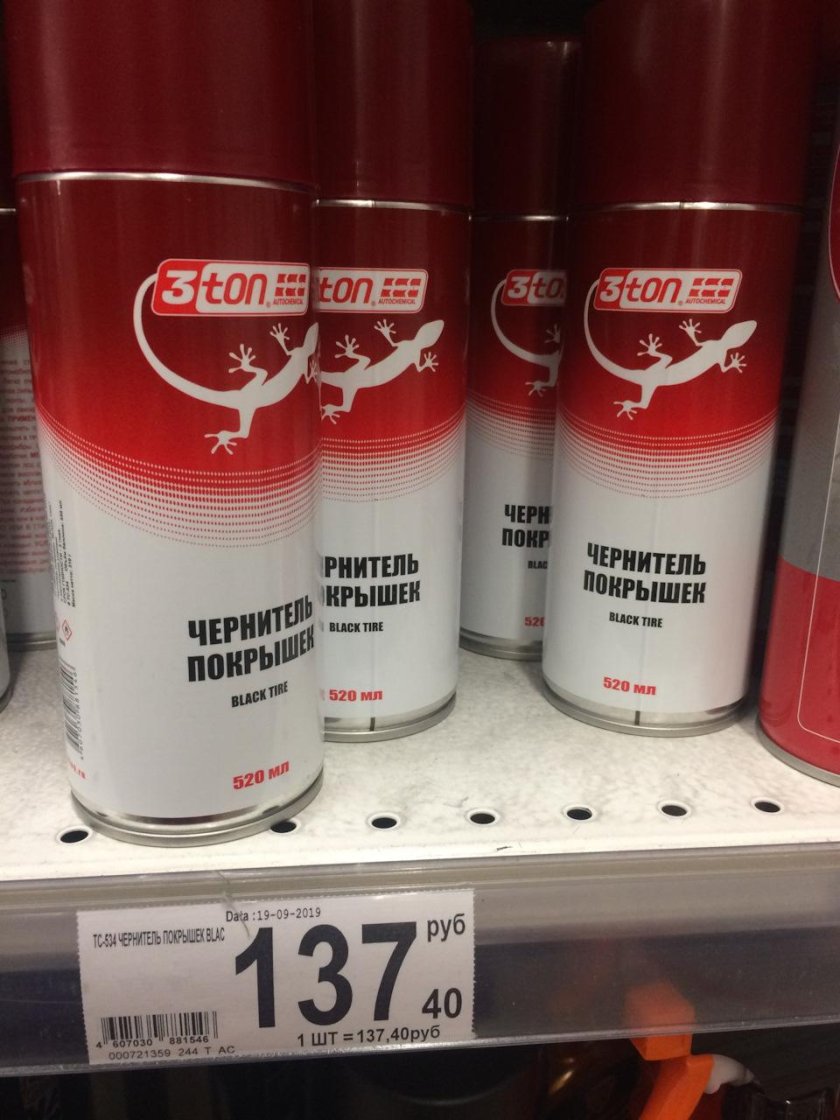 3тон чернитель покрышек артикул