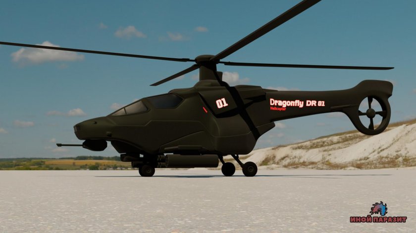 Стрекоза вертолет ми-8