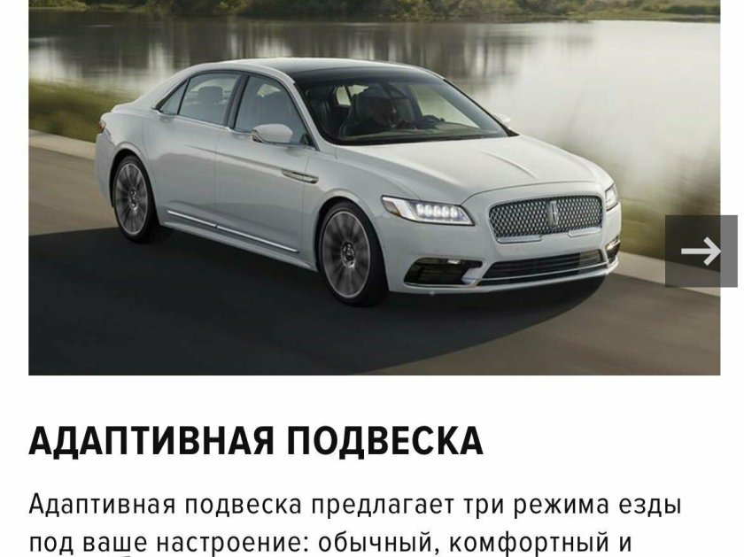 Линкольн Континенталь 2020