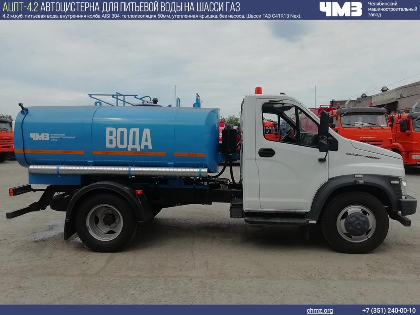 Газон Некст молоковоз