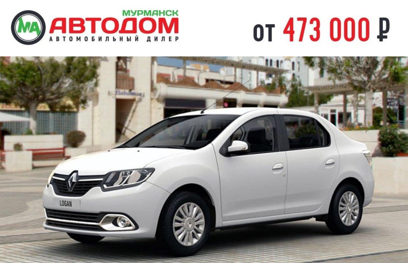 Renault Logan 2016 белая