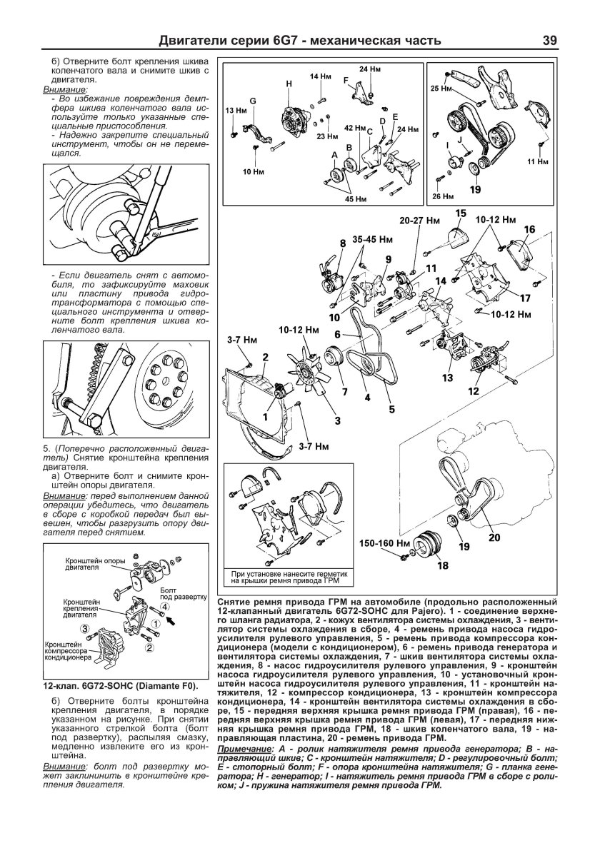 Двигатель Mitsubishi Pajero 3.0