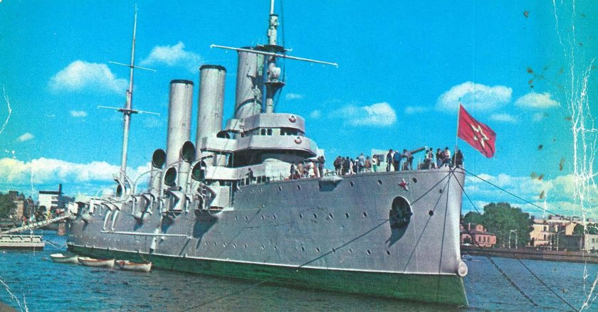 Крейсер Аврора 1917