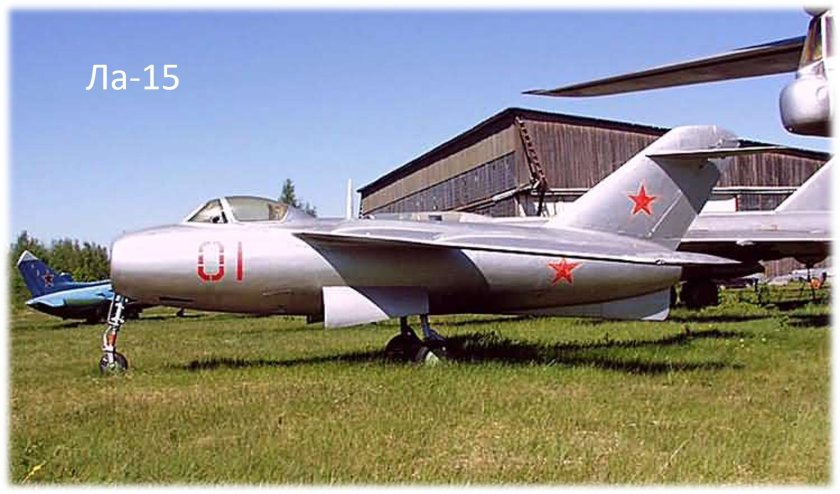 Лавочкин ла-15