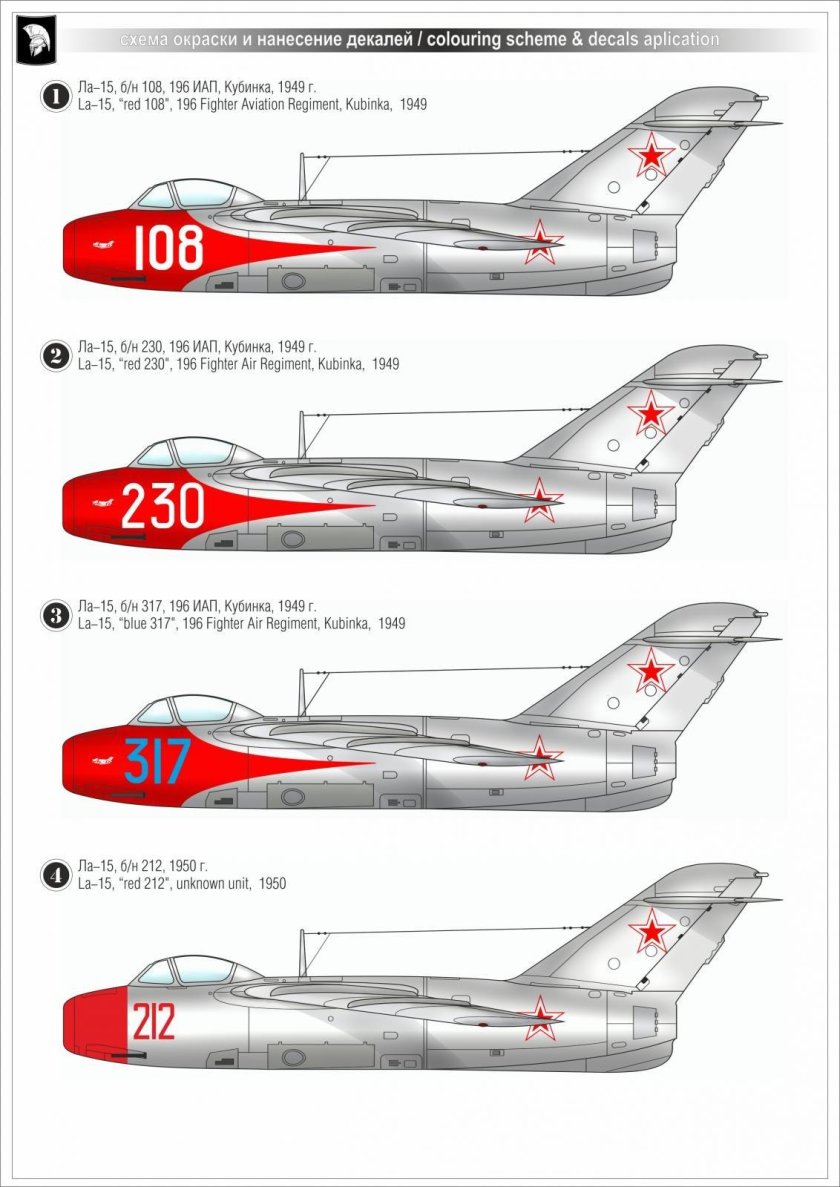 Лавочкин ла-15