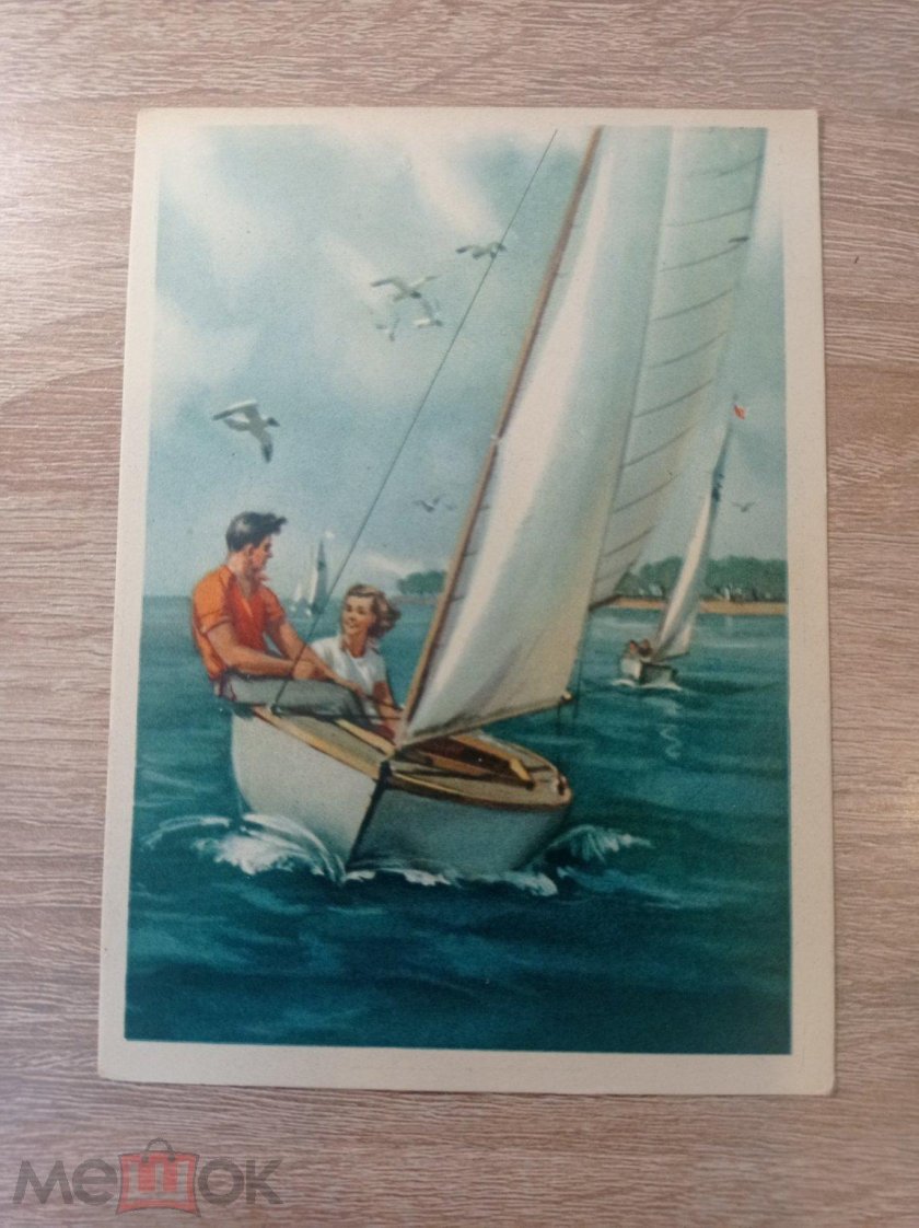 Советские открытки сипарусными короблчии