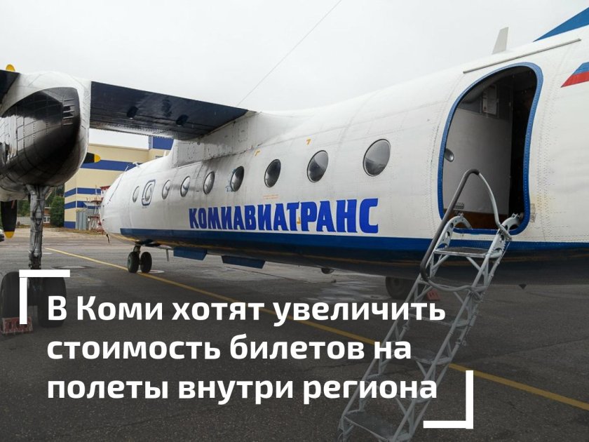 АН-24 пассажирский самолёт