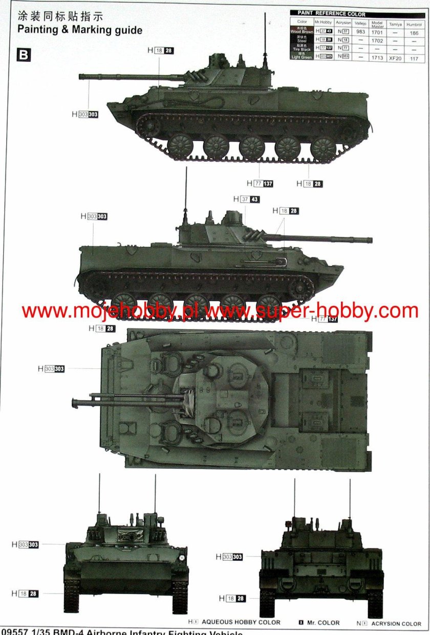 БМД-4 Трумпетер