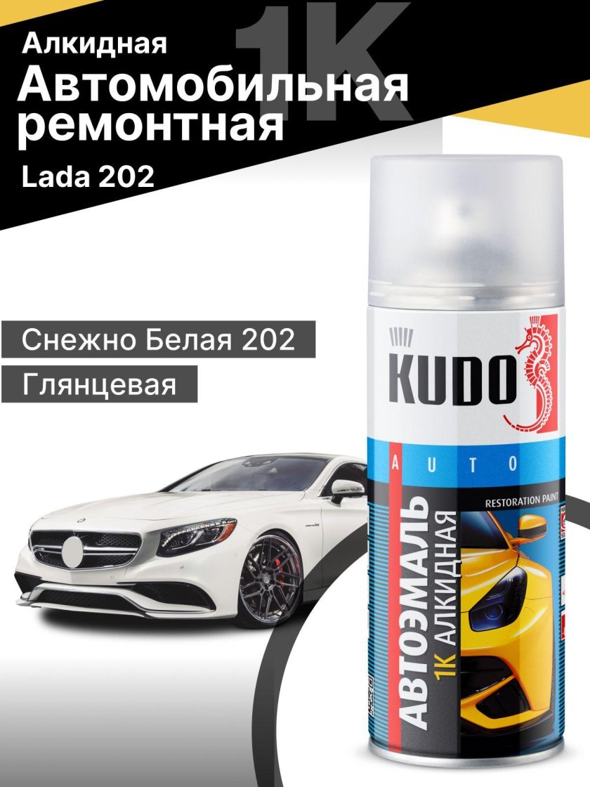 Эмаль автомобильная ремонтная kudo