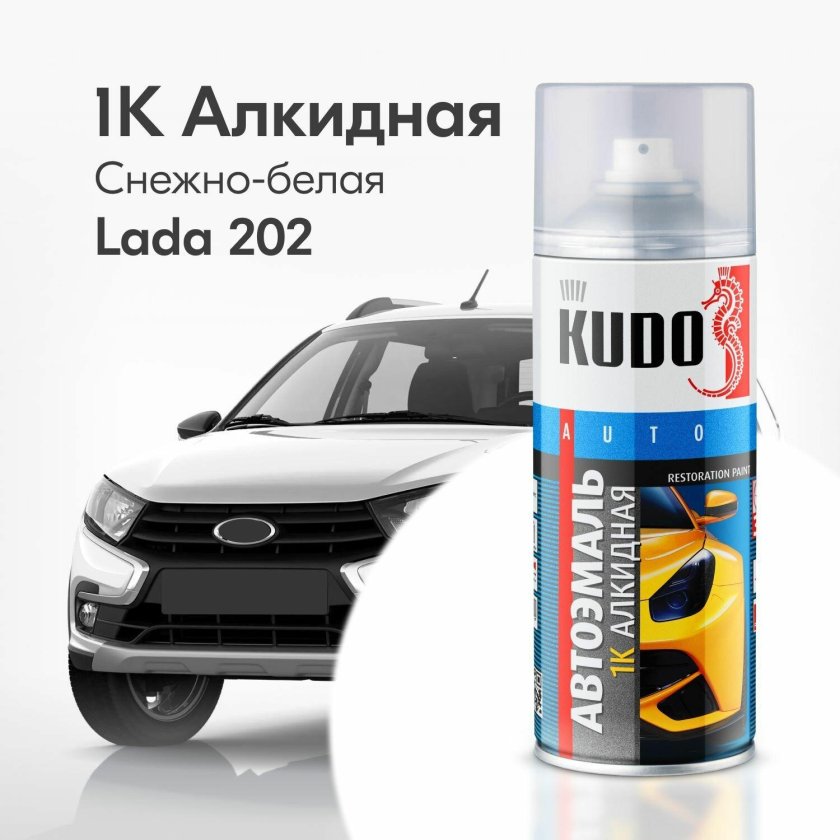 Эмаль Kudo автомобильная ремонтная 202