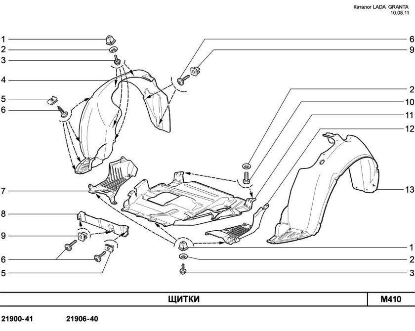 Брызговик двигaтеля ВАЗ 2190