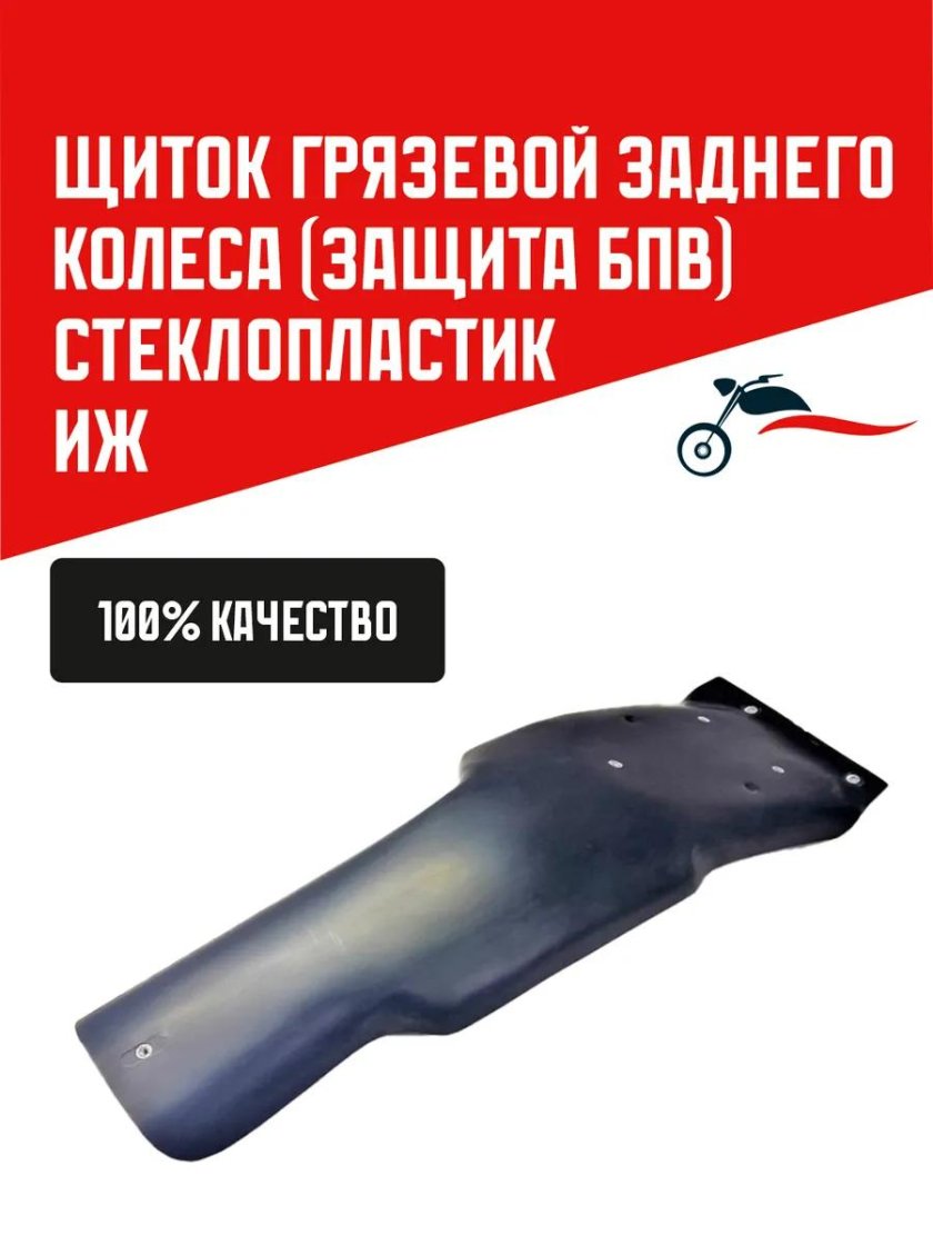 43105-8403124 Щиток грязевой верхний