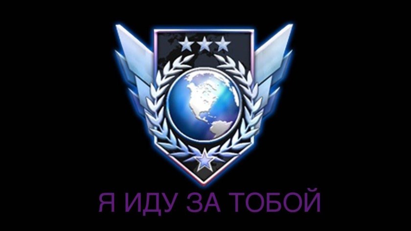 Звание чемпион в стандофф 2