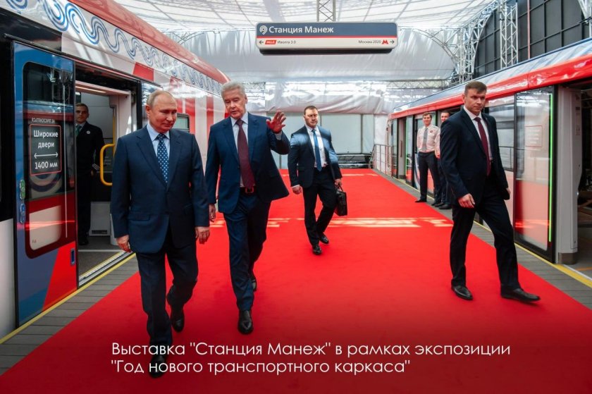 МЦД 3 Собянин