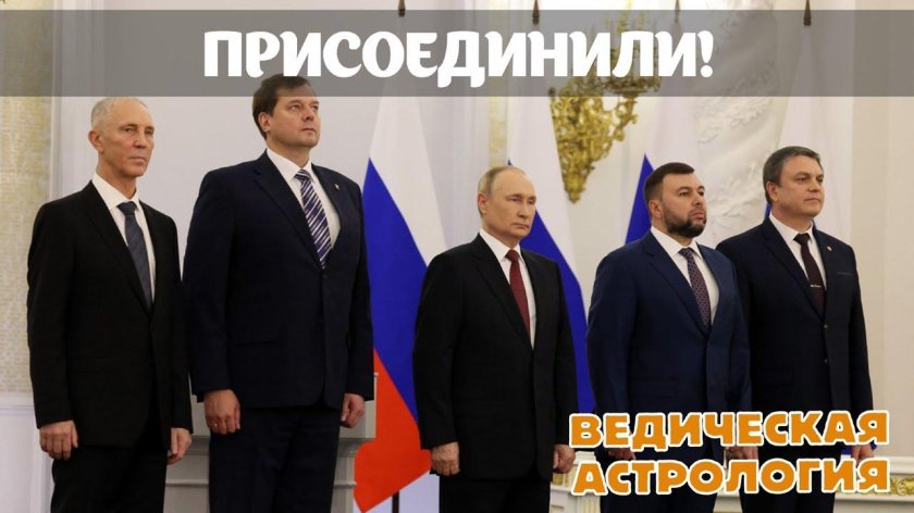 Путин Пушилин Пасечник сальдо в Кремле