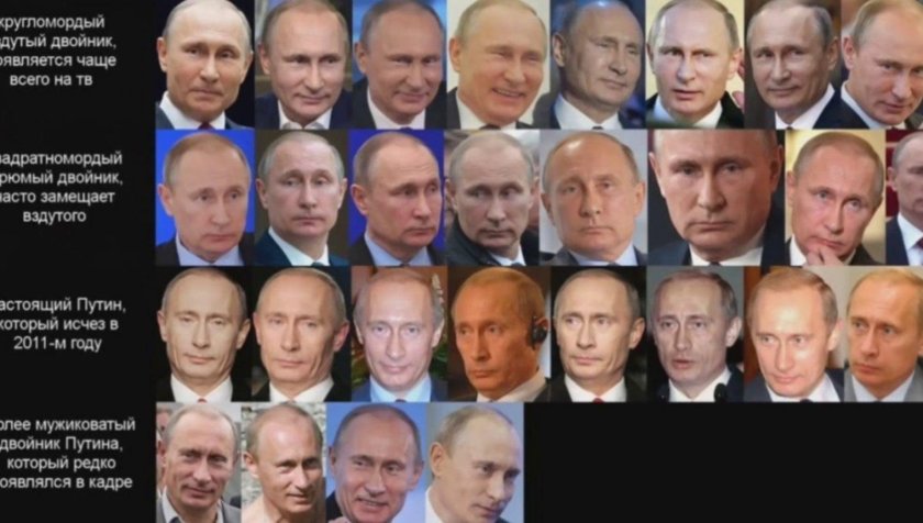 Путин Владимир Владимирович двойники