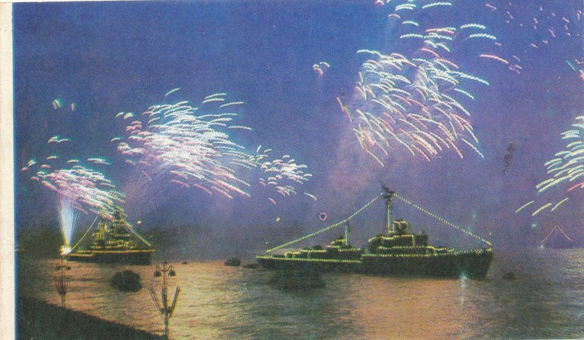 День ВМФ СССР