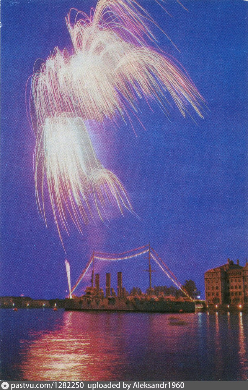 Салют Аврора