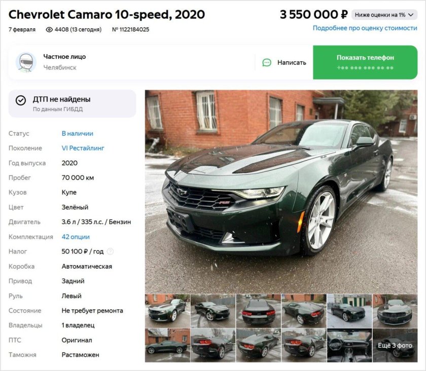 Chevrolet camaro 2019