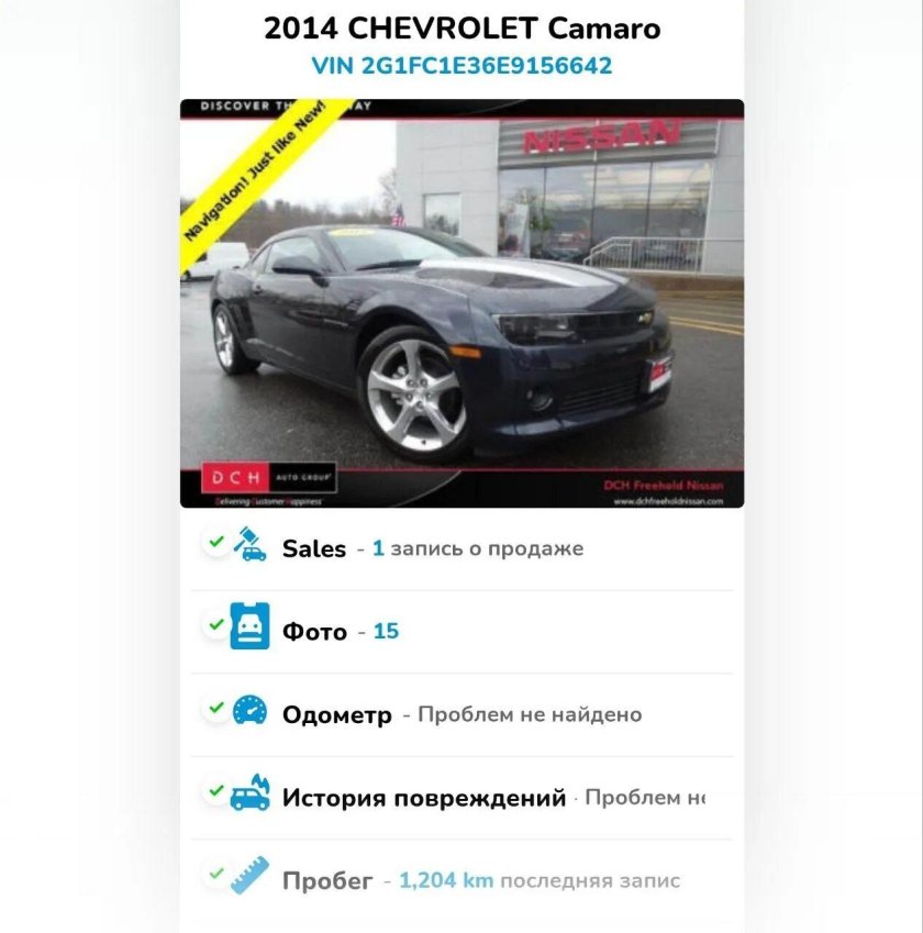 Шевроле Камаро расход топлива