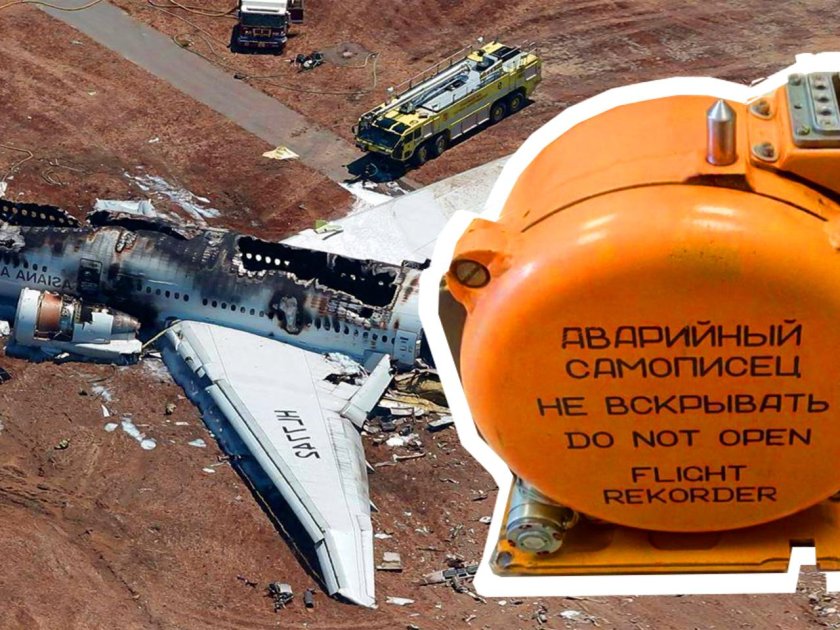 Бортовой самописец самолета