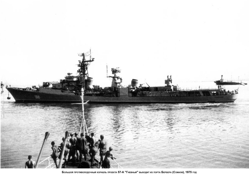 БПК гневный 1981