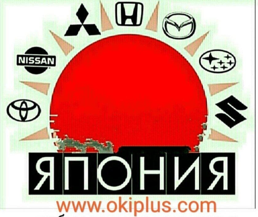 Автозапчасти логотип