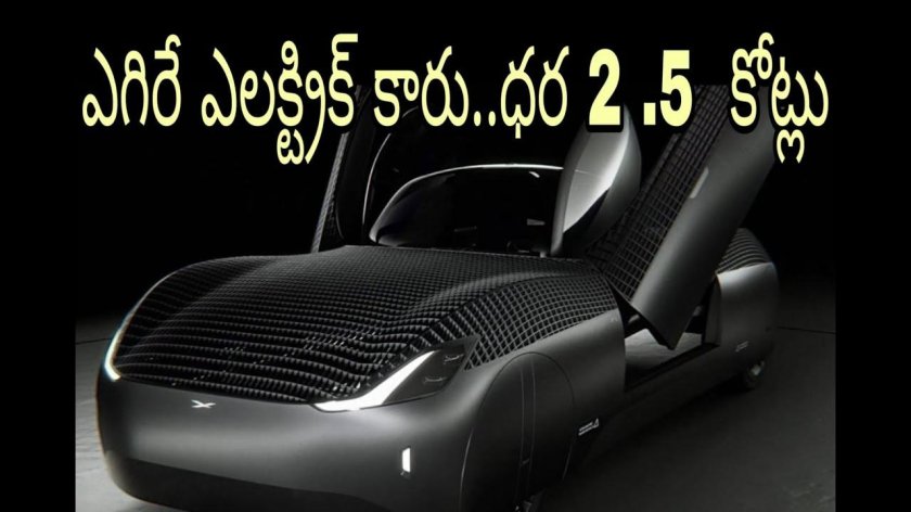 Машина летит