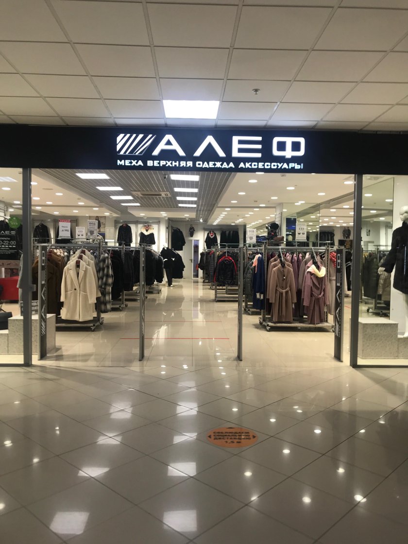 Алеф Подольск