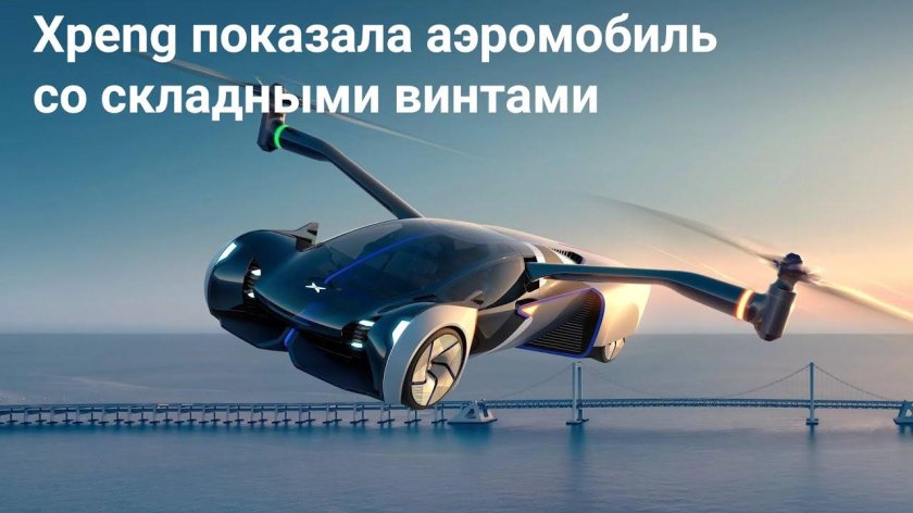 Дубай аэротакси беспилотное