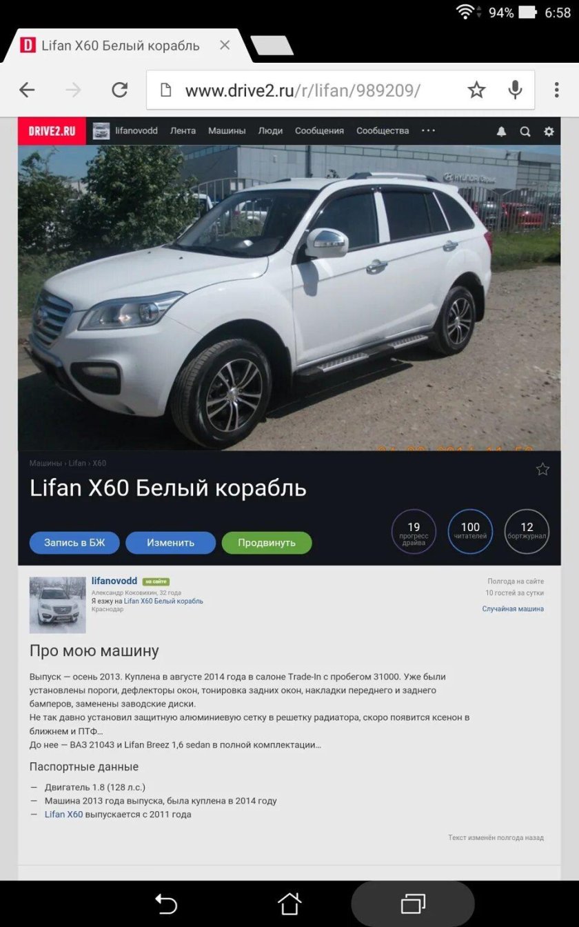 Код цвета краски Lifan x60
