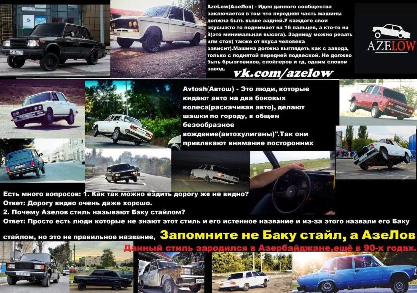 Раскачивание автомобиля