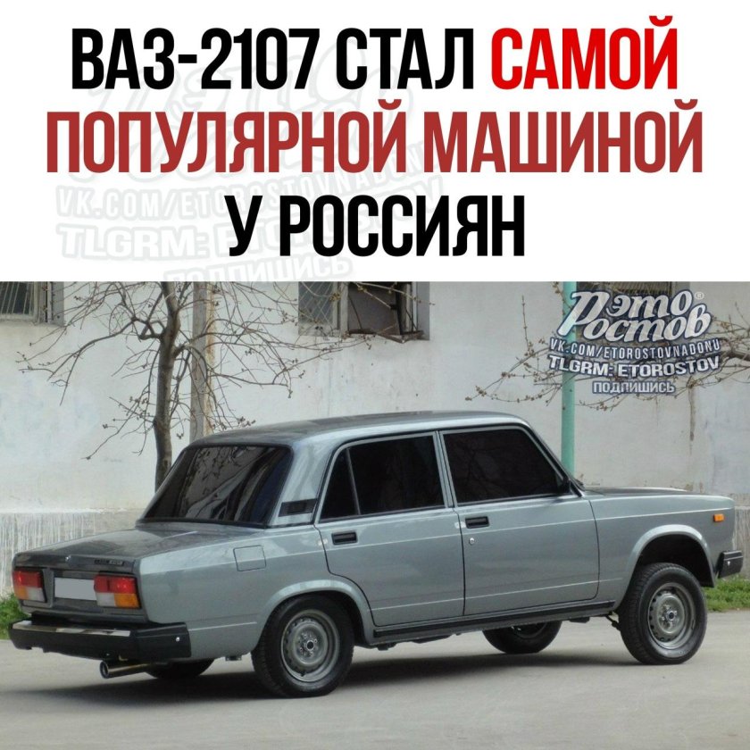 ВАЗ 2107 азелов