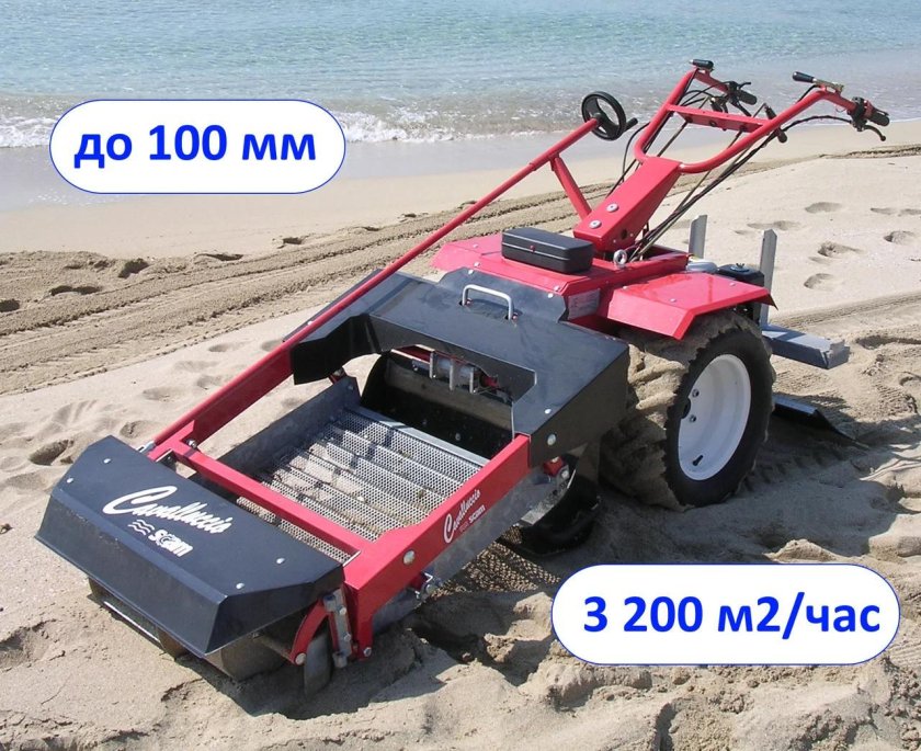 Самоходная пляжеуборочная машина