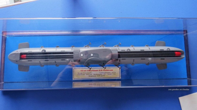 Подводная лодка Александровского Россия 1866