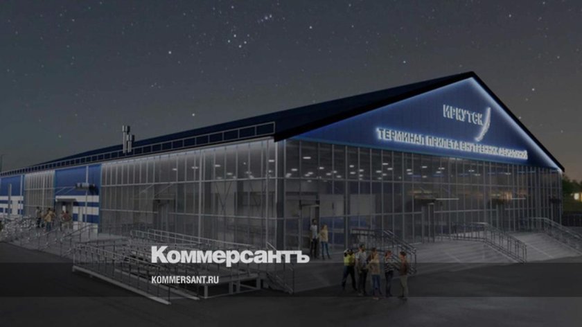 Новый терминал аэропорта Иркутск проект