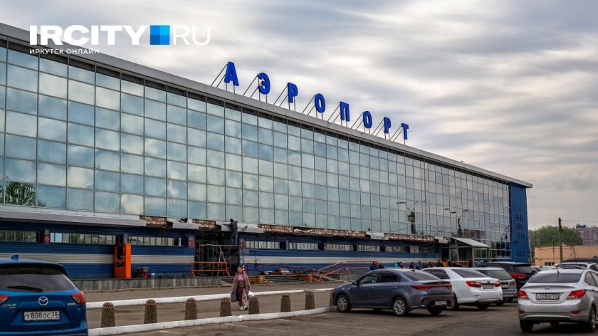 Международный аэропорт Иркутск, Иркутск
